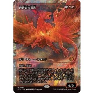 (Fracture FOIL) Spinerock Tyrant [Japanese] [ECL 1枚
