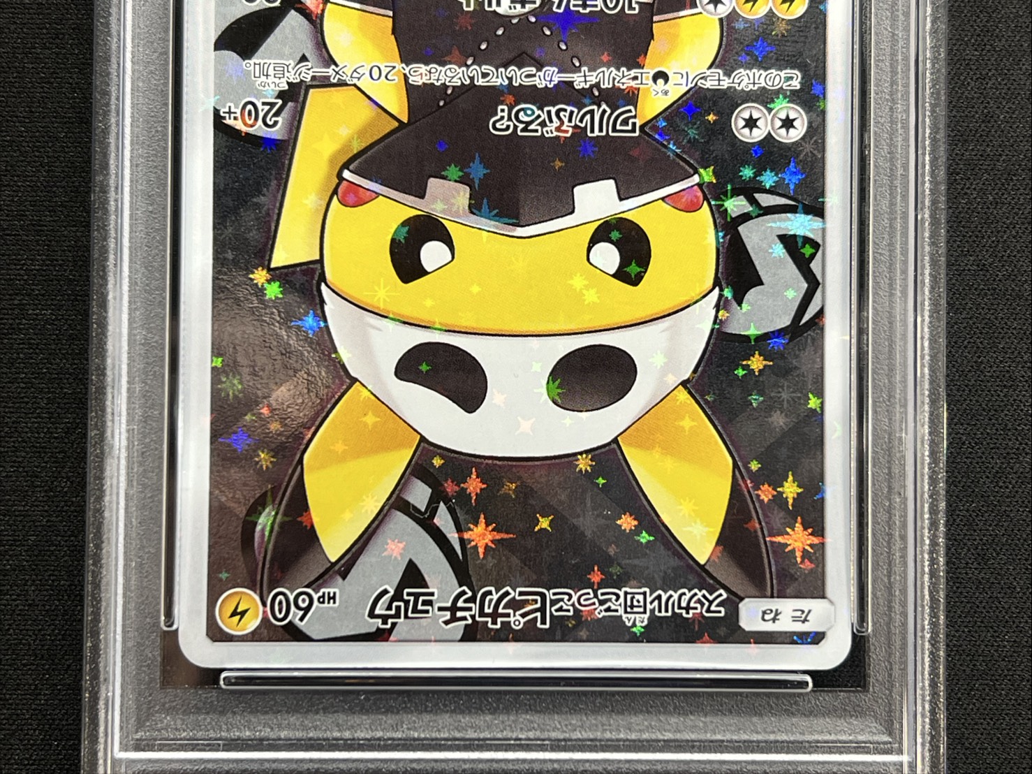 〔※状態難/PSA10鑑定済〕スカル団ごっこピカチュウ【P】{013/SM-P} 1枚