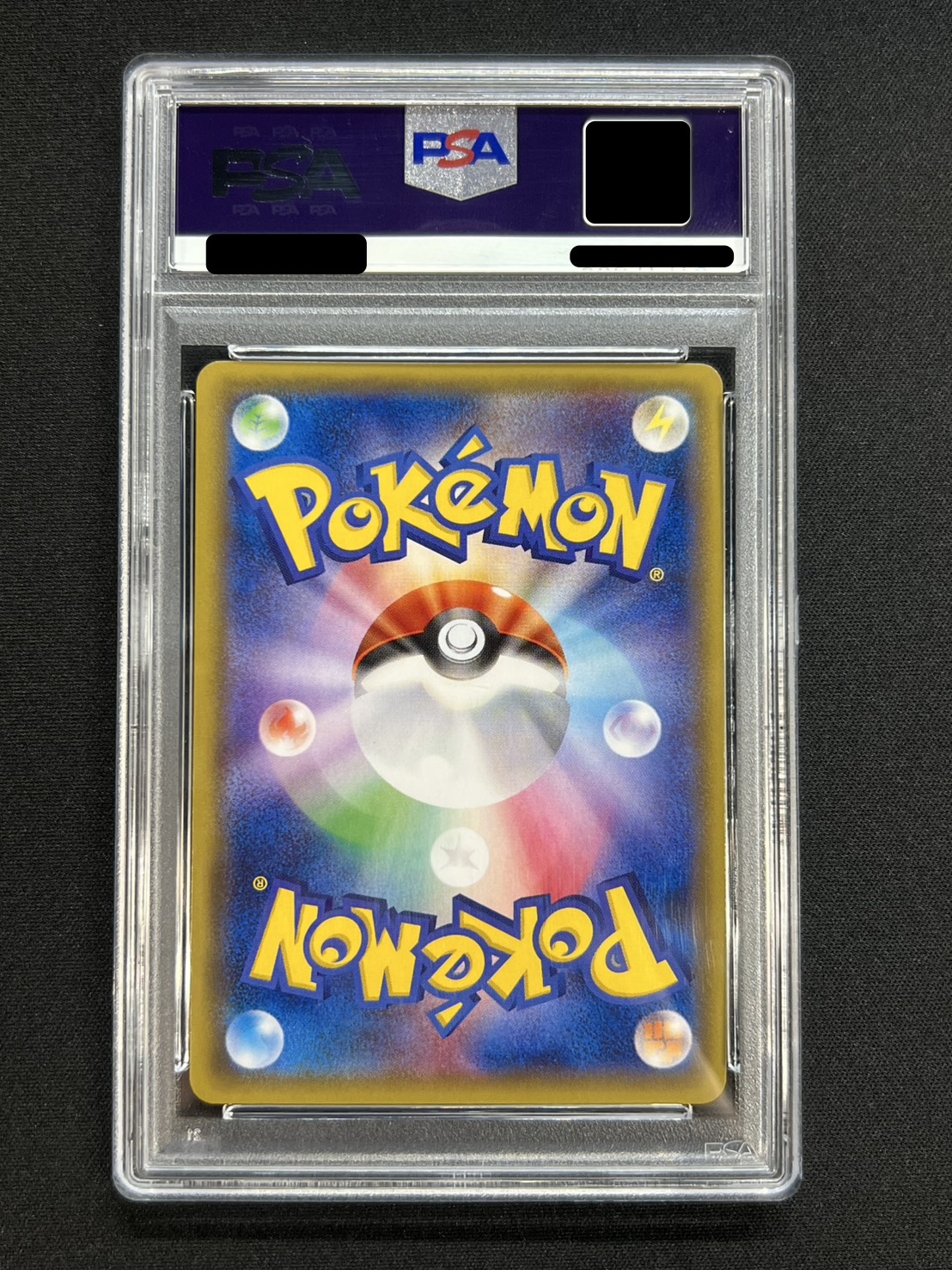 〔※状態難/PSA10鑑定済〕スカル団ごっこピカチュウ【P】{013/SM-P} 1枚