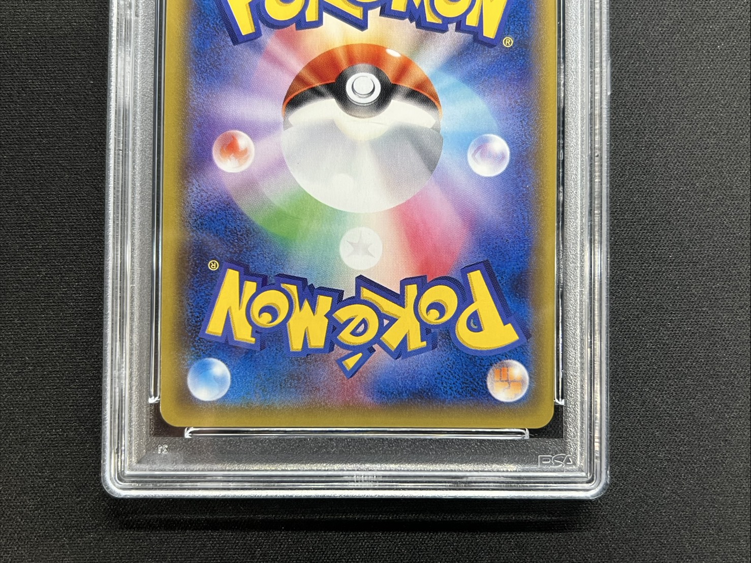 〔※状態難/PSA10鑑定済〕スカル団ごっこピカチュウ【P】{013/SM-P} 1枚