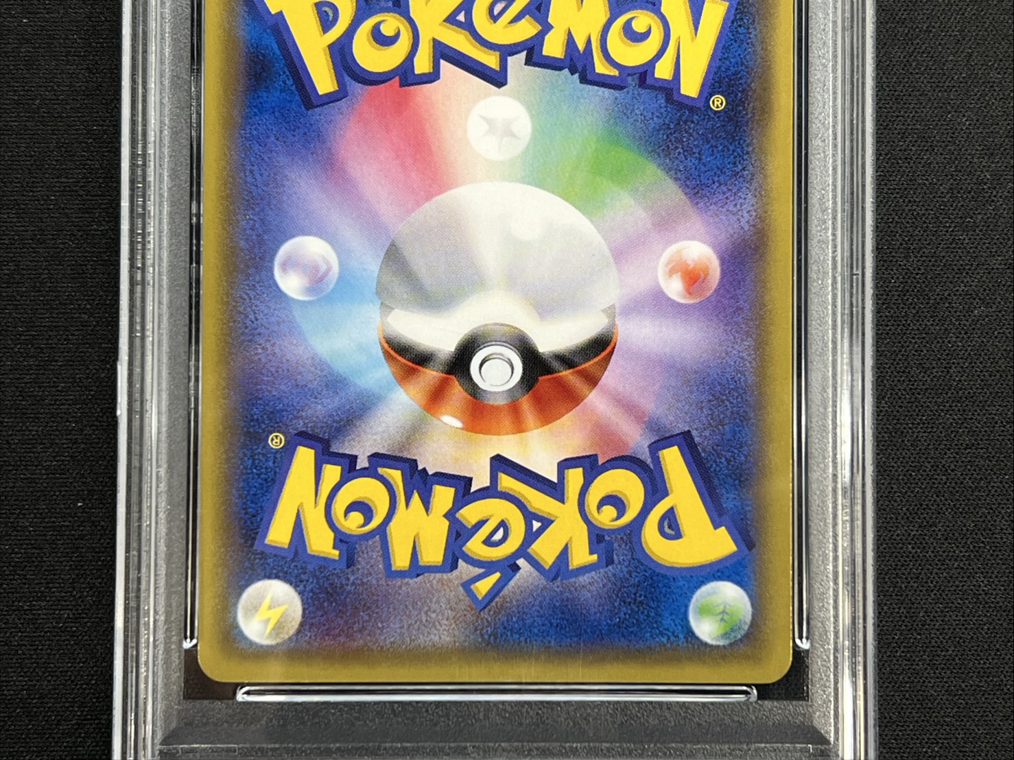 〔※状態難/PSA10鑑定済〕スカル団ごっこピカチュウ【P】{013/SM-P} 1枚