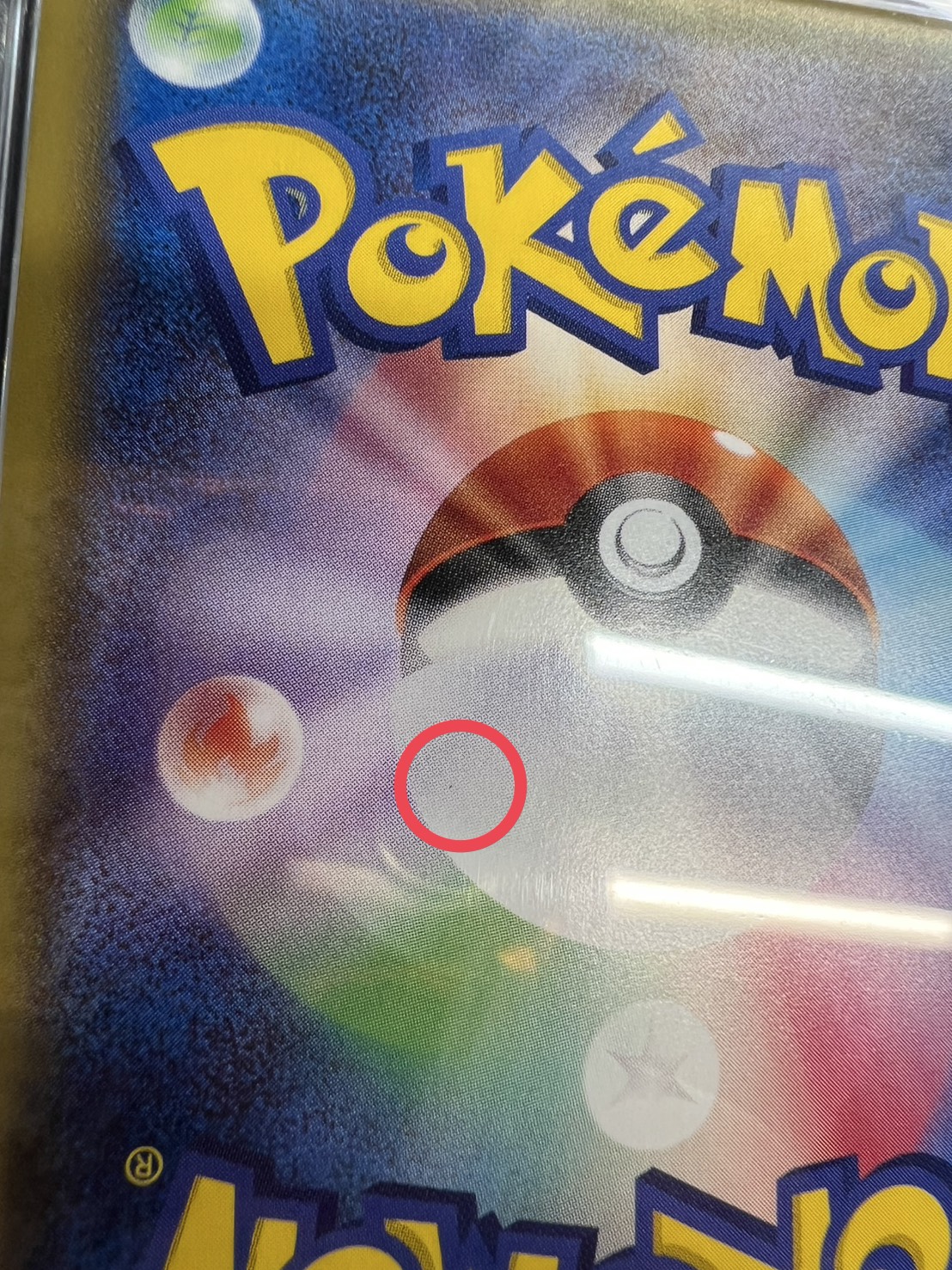 〔※状態難/PSA10鑑定済〕スカル団ごっこピカチュウ【P】{013/SM-P} 1枚