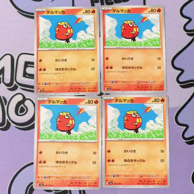 ダルマッカ C 017/101 4枚