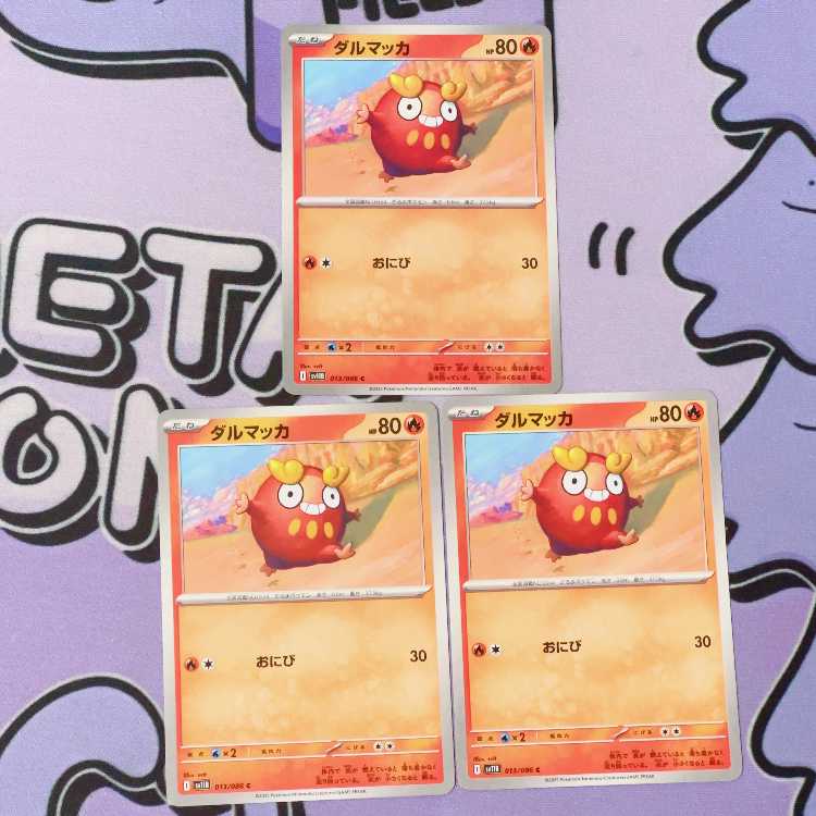 ダルマッカ C 017/101 3枚