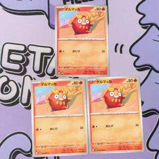 ダルマッカ C 017/101 3枚