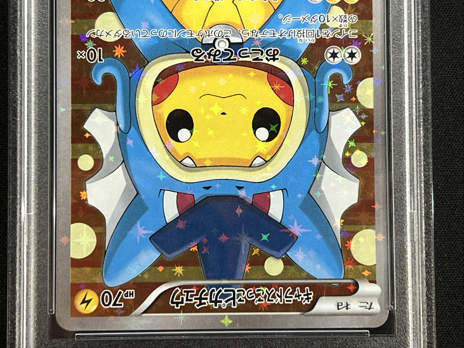〔※状態難/PSA10鑑定済〕ギャラドスごっこピカチュウ【P】{151/XY-P} 1枚