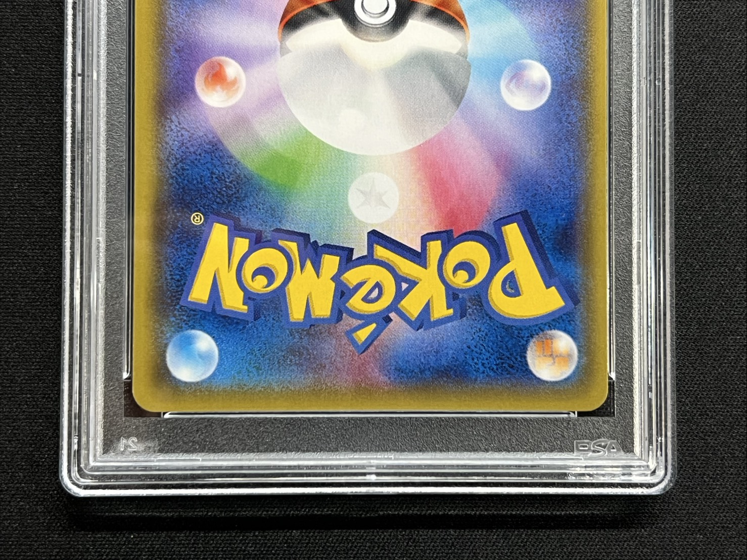 〔※状態難/PSA10鑑定済〕ギャラドスごっこピカチュウ【P】{151/XY-P} 1枚