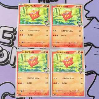 Nのダルマッカ C 015/100 4枚