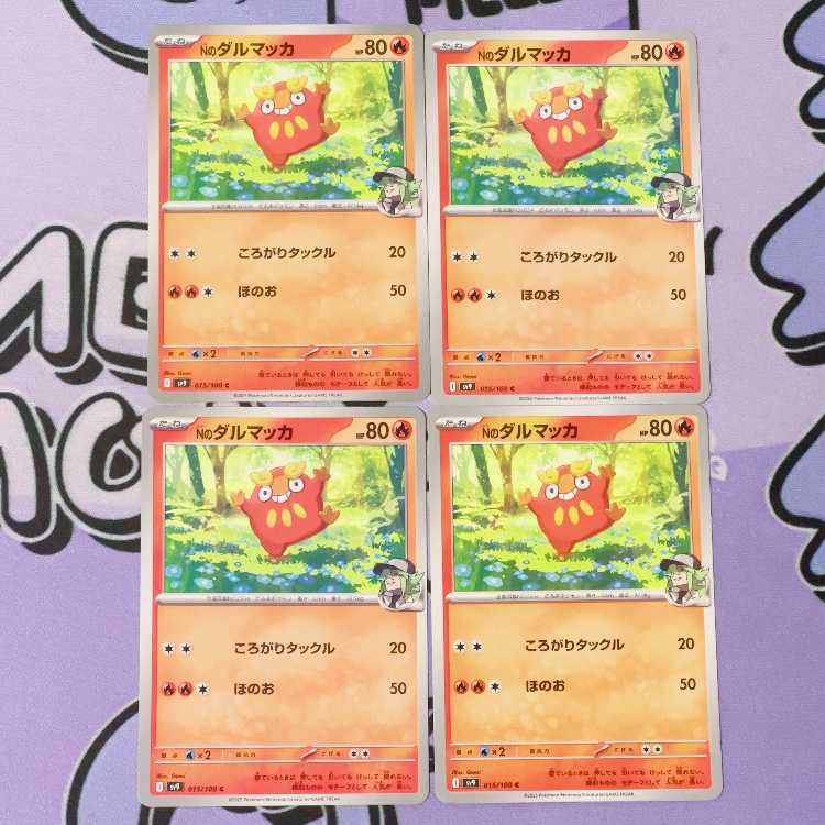 Nのダルマッカ C 015/100 4枚