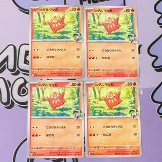 Nのダルマッカ C 015/100 4枚