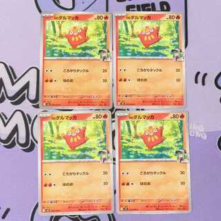 Nのダルマッカ C 015/100 4枚