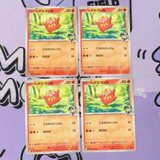 Nのダルマッカ C 015/100 4枚