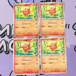 Nのダルマッカ C 015/100 4枚