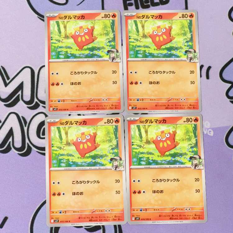 Nのダルマッカ C 015/100 4枚