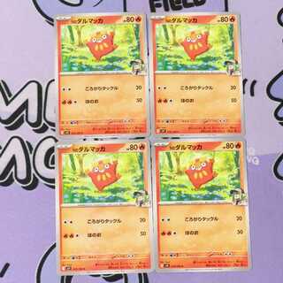 Nのダルマッカ C 015/100 4枚