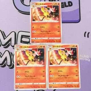 テールナー C 017/068 3枚