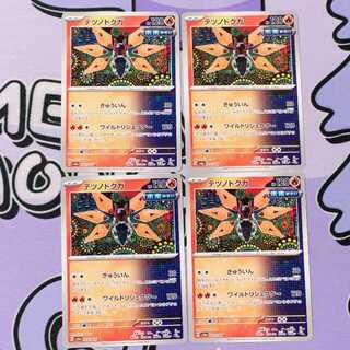 テツノドクガ U 009/064 4枚