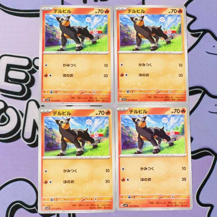 Houndour C 017/078 4枚