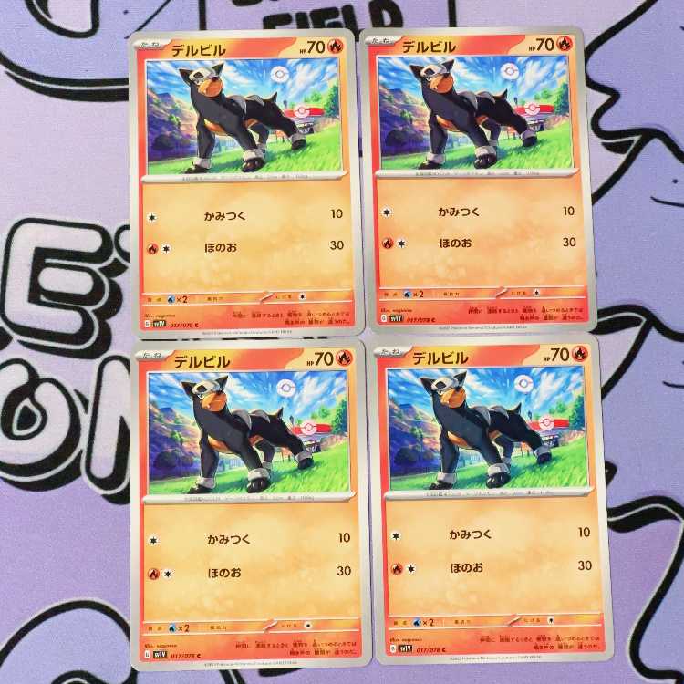 Houndour C 017/078 4枚