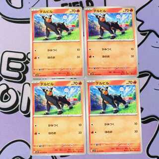 Houndour C 017/078 4枚