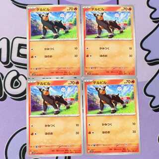 Houndour C 017/078 4枚