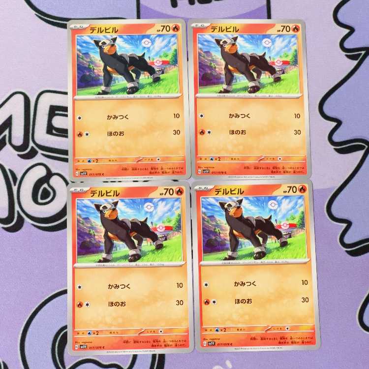 Houndour C 017/078 4枚