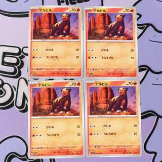 デルビル C 007/064 4枚