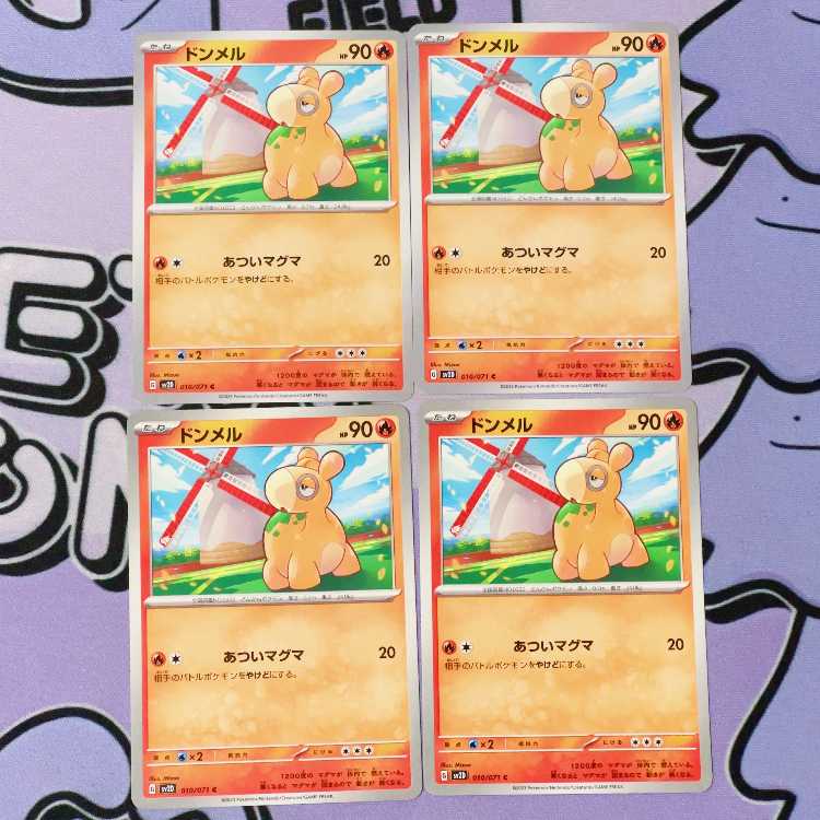 Numel C 010/071 4枚