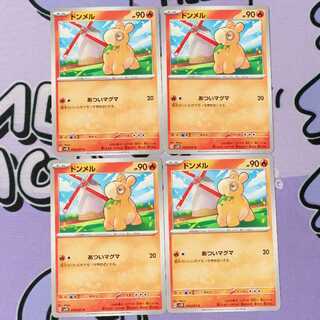 Numel C 010/071 4枚