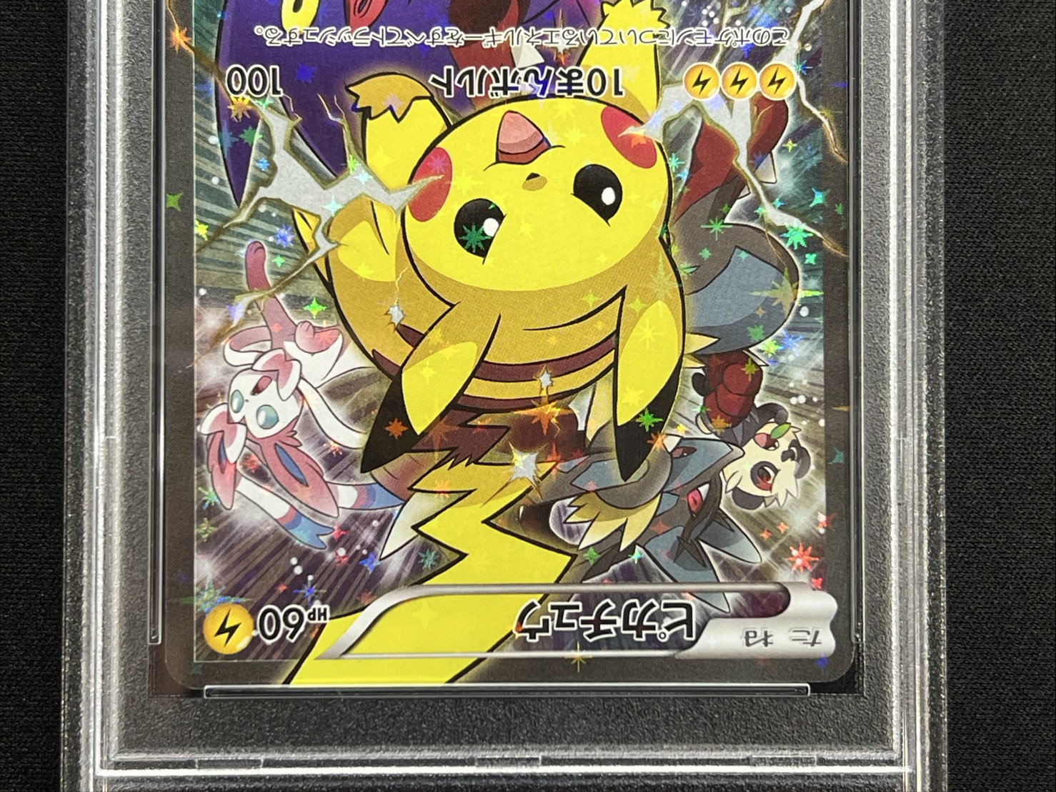 〔※状態難/PSA10鑑定済〕ピカチュウ(バトルフェスタ2014)【P】{090/XY-P} 1枚