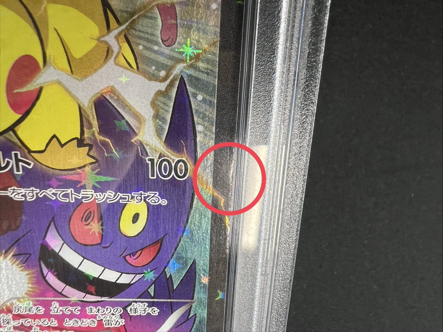 〔※状態難/PSA10鑑定済〕ピカチュウ(バトルフェスタ2014)【P】{090/XY-P} 1枚