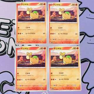 Numel C 011/066 4枚