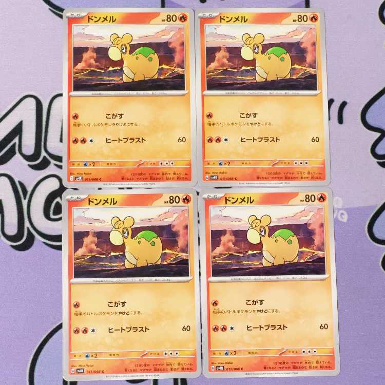 Numel C 011/066 4枚