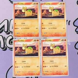 Numel C 011/066 4枚