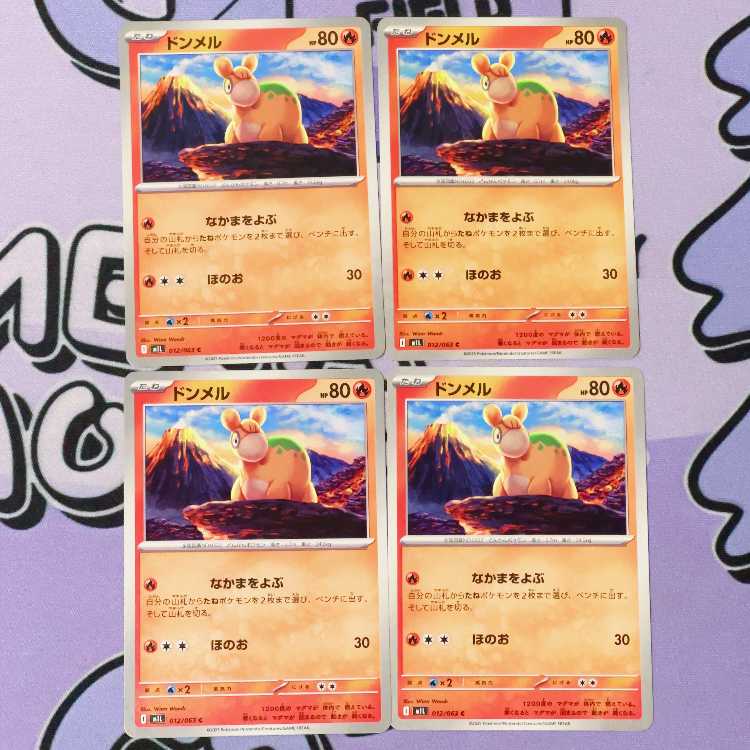 Numel C 012/063 4枚