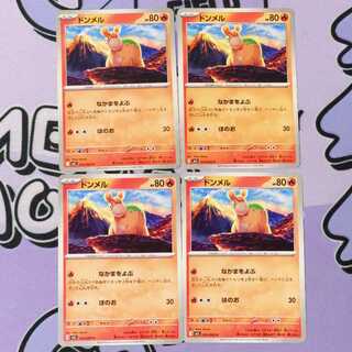 Numel C 012/063 4枚