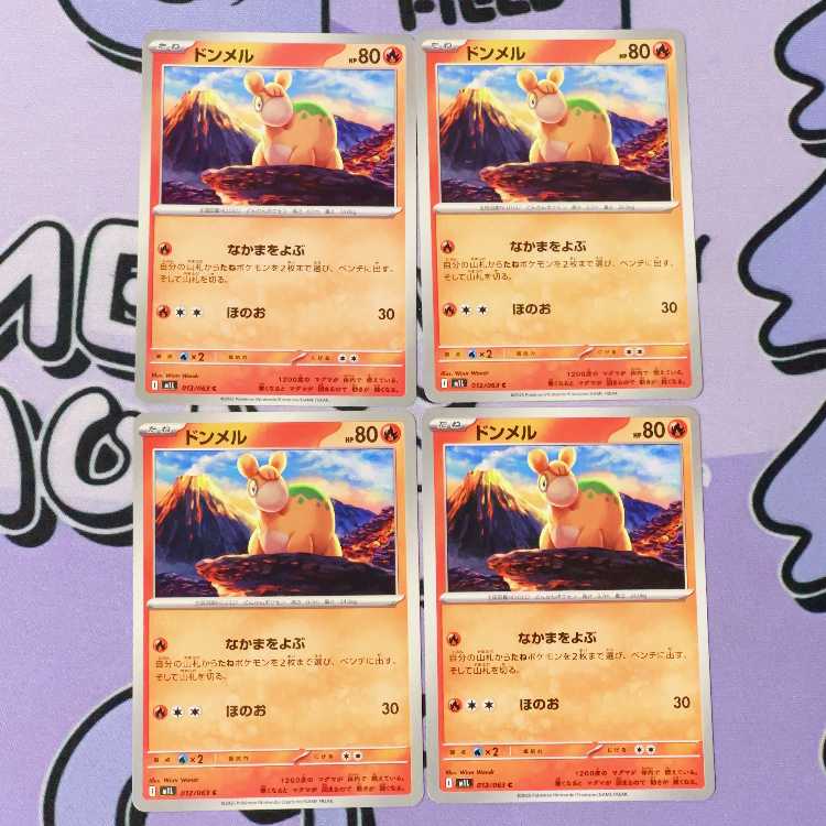 Numel C 012/063 4枚