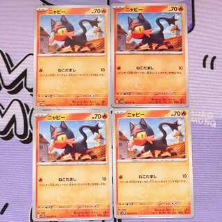 Litten C 020/071 4枚