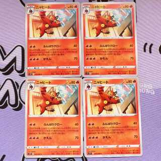 ニャヒート C 016/098 4枚