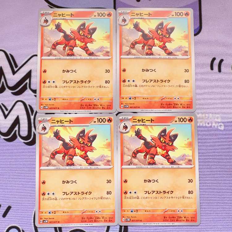 Torracat C 021/071 4枚