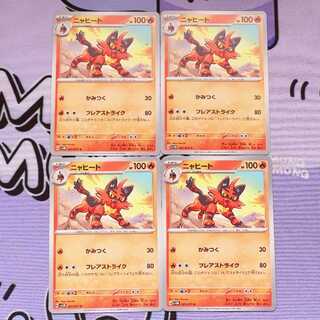 Torracat C 021/071 4枚