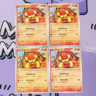 バオップ C 010/066 4枚