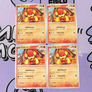 バオップ C 010/066 4枚