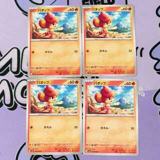 バオップ C 007/064 4枚