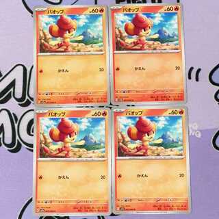 バオップ C 007/064 4枚