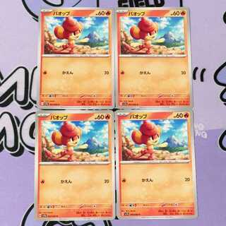 バオップ C 007/064 4枚