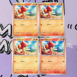 バオップ C 007/064 4枚