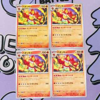 Simisear U 011/066 4枚