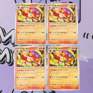 Simisear U 011/066 4枚