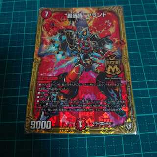 轟轟轟ブランド